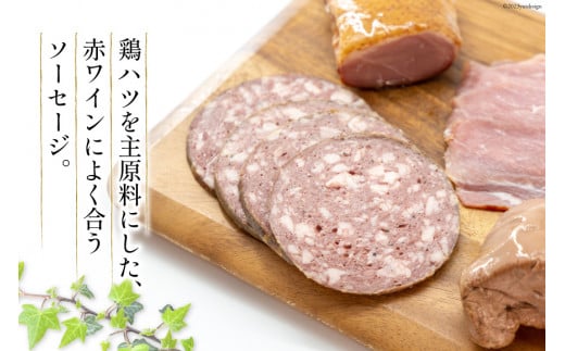 手づくりハム ワインのおつまみセット （生ハム 約100g スモークレバー 約100g 鴨の燻製 約90g ハートソー 約100g ) 計390g  [デリカテッセン アーチャン 埼玉県 小川町 203 ] おつまみ おかず 生ハム スモークレバー レバー カモの燻製 カモ 鴨 ハートソー スモーク 燻製 冷蔵