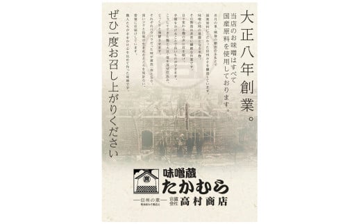 【定期便3回】月の都コースこだわり信州味噌 味噌三昧｜食品 加工食品 味噌 みそ 信州味噌 信州みそ 薫 棚田 名月 田梅 長野県 千曲市