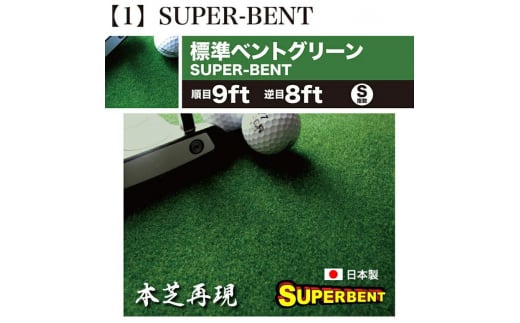 ゴルフ クオリティ コンボ (高品質パターマット2枚組) 90cm×5m 【パターマット工房PROゴルフショップ】 [ATAG020]