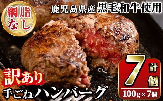 究極の手ごねハンバーグ(網脂無し)：100g×9個