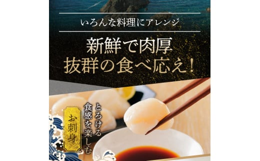 【緊急支援品】北海道産　ほたて貝柱  1kg  4Sサイズ