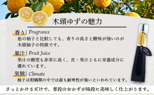 手しぼり木頭ゆず使用 なべものにかけるだけ 120ml 3本【徳島 那賀 木頭柚子 ゆず ユズ ポン酢 ぽん酢 柚子ポン酢 ゆずポン酢 万能調味料 調味料ギフト 調味料 手作り ギフト プレゼント かけるだけ 鍋物 鍋 しゃぶしゃぶ 柚冬庵】YA-52