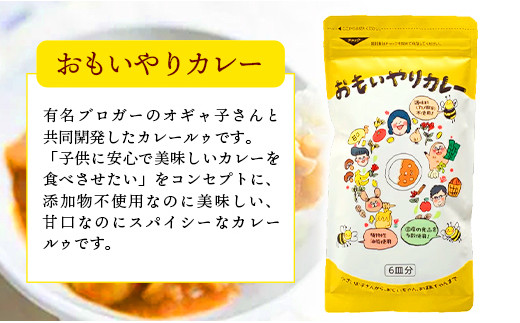 安心素材のカレールゥ・クランペットミックス・パンケーキミックスのセット - 国産 ミックス粉 カレールー カレールゥ 甘口 小麦粉 天然酵母 添加物不使用 安心 美味しい こだわり クランペット パンケーキ おやつ お菓子 カレー セット 埼玉県 幸手市