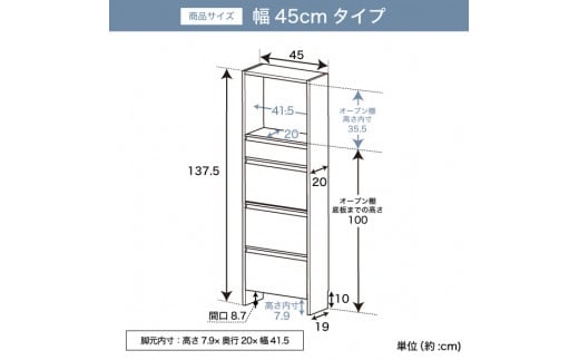 引き出し付き・薄型ランドリー収納幅 【小サイズ（幅45）】ランドリーラック 奥行き20cmの超薄型 脱衣所や洗面所収納 収納整理 21715(SIR-715) 加茂市 川口工器株式会社