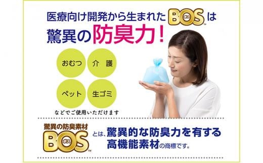 驚異の 防臭 袋 BOS うんちが臭わない袋 BOS ペット用 SSサイズ 200枚入り×2個セット 計400枚