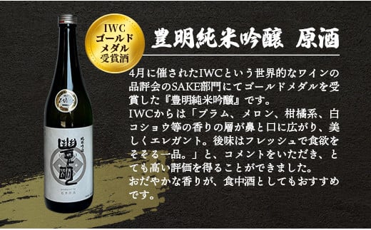 【数量限定】石井酒造　蔵元おすすめセット【純米大吟醸・純米吟醸・純米生原酒】-３本 セット 720ml 飲み比べ おすすめ 石井酒造 IWC 受賞 推し 微発泡 バラエティー セット オススメ さけ武蔵 埼玉県 幸手市