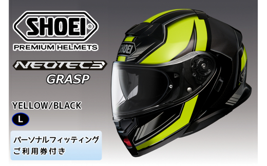 SHOEIヘルメット【NEOTEC 3 GRASP (YELLOW／BLACK)】L フィッティングチケット付き [1125]