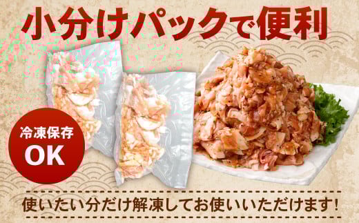 タレ漬け 豚 こま切れ 3.0kg （250g×12パック）