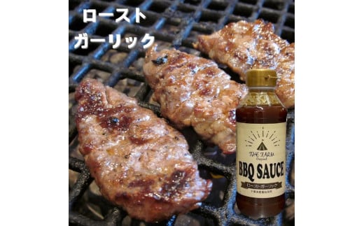 THE FARM オリジナル BBQ SAUCE ローストガーリック 4本セット