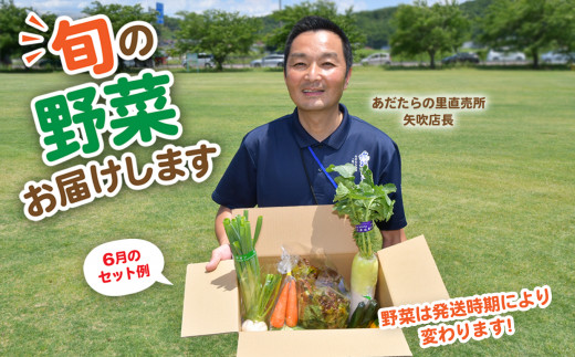 野菜セットの内容についてお知らせ