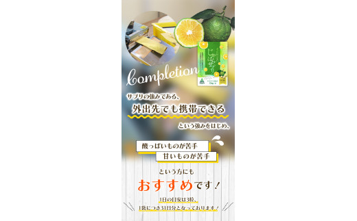 じゃばらサプリ 93粒（31日分） / サプリメント じゃばら ジャバラ 邪払 ナリルチン 無添加 果皮 果皮粉末 果皮入り【njb648】