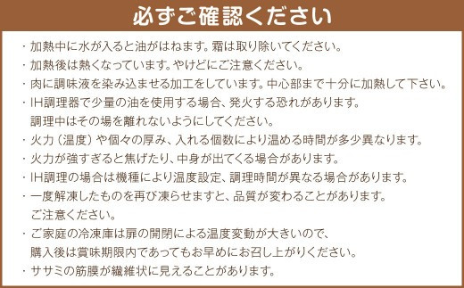 生協でお馴染み!プチササミフライ(チーズ入り)