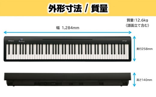 【Roland】本格電子ピアノ/FP-10-BK【配送不可：離島】 [№5786-4376]