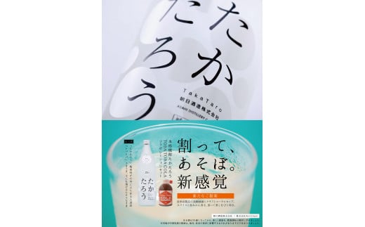 黒糖焼酎たかたろう(900ml１本)＆TOBATOBA COLA(310g×２本) コラボ【A】