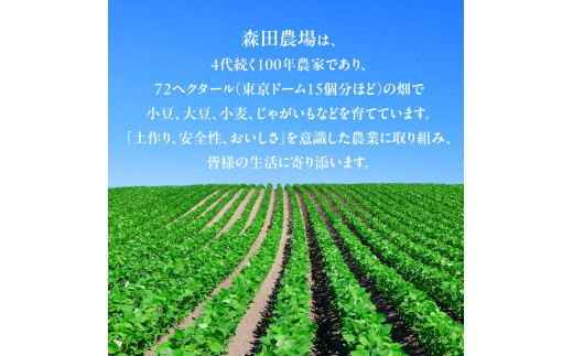 MORITABEANS 十勝煎り黒豆・黒豆プロテインセット_S001-0001