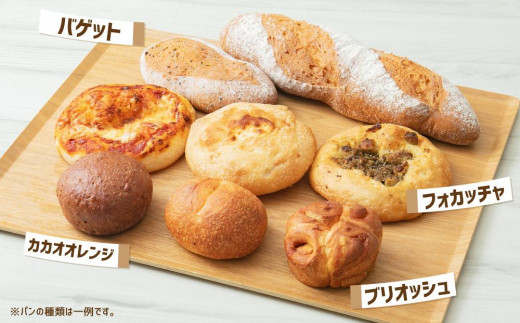 Hi Bread ! おすすめパン 8個前後 セット