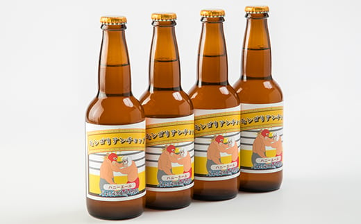 広島県安芸太田町産　オリジナル麦酒 　モンゴリアン・チョップ　330ml　4本セット【1437902】