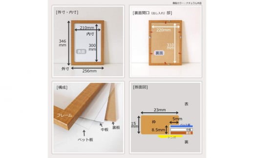 クリアファイル額 ナチュラル木目 A4サイズ用 UVカットペット板仕様  [No.428]／ フレーム シンプル オシャレ 岐阜県