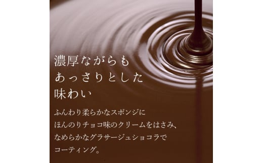 [№5258-7902]お誕生日・記念日など数字にまつわるお祝いに『ナンバーケーキ』6号 生チョコ