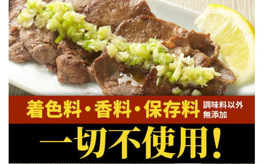 小分けパック！保存料・着色料不使用！仙台名物 丸ごと牛タン スライス 2kg（200g×10パック）塩コショウ味