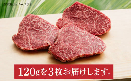 【12/22入金まで年内発送】【 A5ランク 】 長崎和牛 モモステーキ 120g×3枚 《小値賀町》【有限会社肉の相川】 [DAR026] 肉 和牛 牛肉 黒毛和牛 モモ ステーキ BBQ 贅沢 お祝い あいかわ