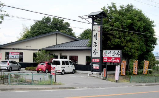 ソースかつ丼「明治亭」プレミアム商品券（3,000円分） [№5659-1523]