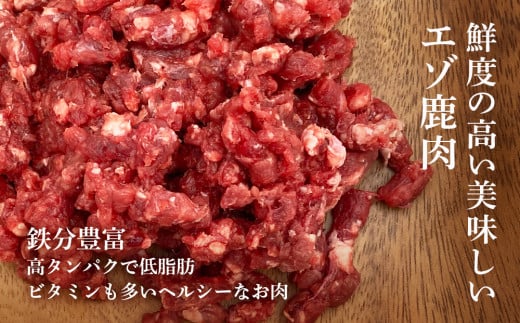 ペット用 エゾ鹿挽き肉 200ｇ×10袋≪REAL DOG FOOD≫　余市 北海道 ペット ペットフード おやつ ご褒美 愛犬 わんちゃん 鹿肉 エゾ鹿