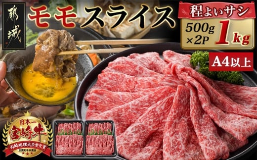 牛モモ肉スライス 松阪牛 モモスライス-特選松阪牛やまと