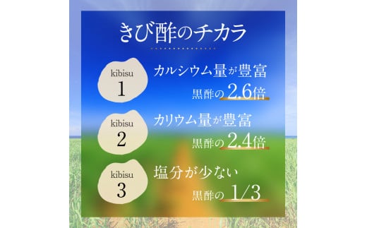 くろきび酢 荒ろ過にごり酢「極 2本」　A037-028