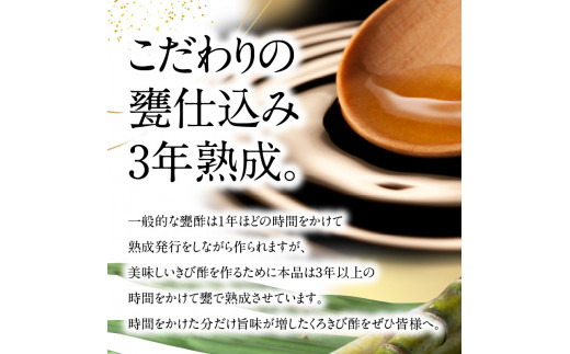 くろきび酢 荒ろ過にごり酢「極 2本」　A037-028