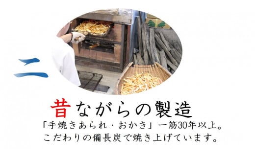 純・手焼きあられ 6袋入り進物｜6種類 煎餅 せんべい あられ 詰め合わせ 食べ比べ お菓子 和菓子 米菓 おやつ おつまみ [0002]