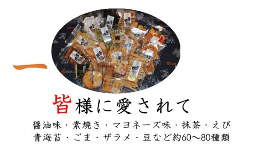 純・手焼きあられ 6袋入り進物｜6種類 煎餅 せんべい あられ 詰め合わせ 食べ比べ お菓子 和菓子 米菓 おやつ おつまみ [0002]