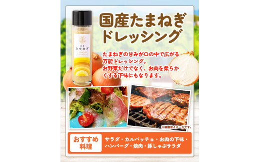 ドレッシング3種とケチャップ＆パスタ用調味料 5種セット 花田農園 《30日以内に出荷予定(土日祝除く)》ドレッシング だいこん 大根 たまねぎ 玉ねぎ とまと トマト 野菜 国産 無添加 ケチャップ パスタ用調味料