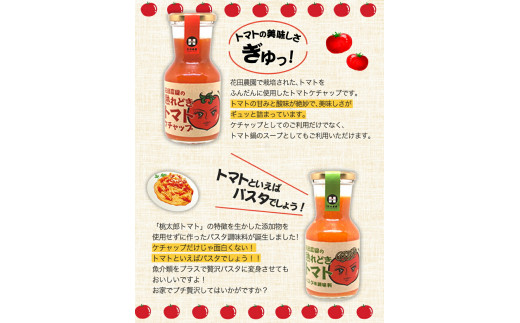 ドレッシング3種とケチャップ＆パスタ用調味料 5種セット 花田農園 《30日以内に出荷予定(土日祝除く)》ドレッシング だいこん 大根 たまねぎ 玉ねぎ とまと トマト 野菜 国産 無添加 ケチャップ パスタ用調味料