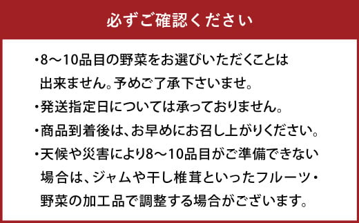 【定期便12か月】旬な野菜おまかせ詰め合わせセット 定期便12か月コース