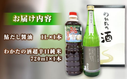 鮎だし 贈答 ギフト 特産品 産地直送 取り寄せ お取り寄せ 送料無料 広島 三次 11000円