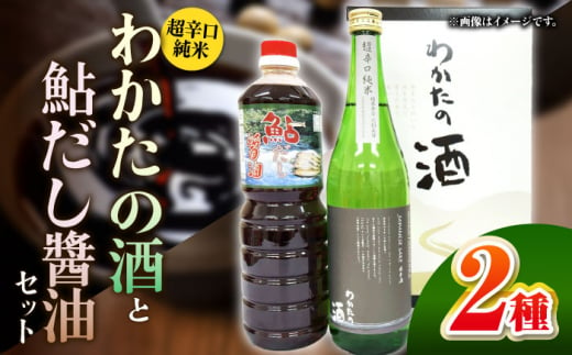 鮎だし 贈答 ギフト 特産品 産地直送 取り寄せ お取り寄せ 送料無料 広島 三次 11000円