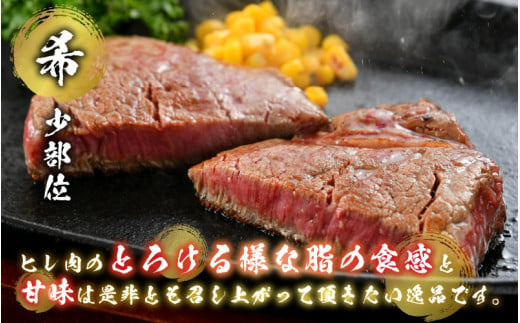 福井県産若狭牛ステーキ(ヒレ肉)約150g×3枚セット [C-012005]