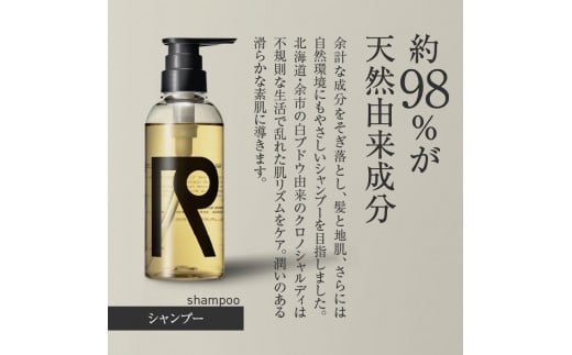 【合計20本】リノ クロノシャルム シャンプー＆トリートメント＆ボディウォッシュ＆ボディミルク (300ml×各5本)