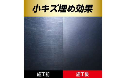 ジオセラミック ボディーコート １００ 晴香堂 HARUKADO