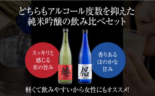 義侠 純米吟醸 セット 清酒 日本酒 飲み比べ 酒 お酒 純米吟醸酒