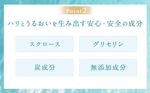 ハリとうるおいを生み出す安心・安全の成分