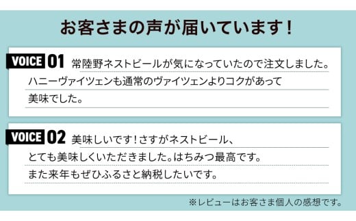 【 お歳暮熨斗付 】 常陸野ネストビール 桜川市限定 ハニーヴァイツェン 8本 セット ビール クラフトビール ネストビール 木内酒造  はちみつ 限定 [CJ015sa]