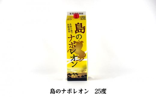 奄美黒糖焼酎 紙パック6種呑み比べセット（1800ml×6本） 鹿児島県 奄美群島 奄美大島 龍郷町 黒糖 焼酎 お酒 蒸留酒 アルコール 糖質ゼロ プリン体ゼロ 低カロリー 晩酌 ロック 水割り お湯割り 炭酸割り お取り寄せ 紙パック 6本