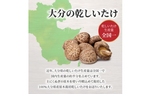 【F07038】大分産乾しいたけ（どんこ、こうしん）各1袋 大分県産 干ししいたけ 干し椎茸 乾し椎茸 どんこ きのこ 香信 食べ比べ 原木栽培 肉厚 F07038