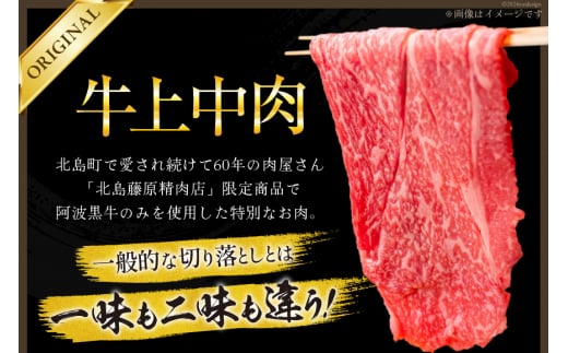 訳あり 牛肉 切り落とし 牛上中肉 700g×4パック 計2.8kg【阿波黒牛のみ使用】[北島藤原精肉店 徳島県 北島町 29al0010] わけあり 黒毛和牛 肉 牛 お肉 スライス 肉じゃが すき焼き