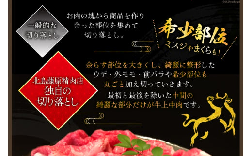 訳あり 牛肉 切り落とし 牛上中肉 700g×4パック 計2.8kg【阿波黒牛のみ使用】[北島藤原精肉店 徳島県 北島町 29al0010] わけあり 黒毛和牛 肉 牛 お肉 スライス 肉じゃが すき焼き