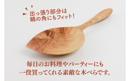 小鉢さんちの便利でかわいい木べら（中、オイル仕上げ、出っ張りあり）【調理雑貨 雑貨 木製 ヘラ 手づくり カトラリー キッチン 送料無料 10000円以内 茨城県 鹿嶋市 アトリエ小鉢】（KAC-8）