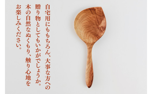 小鉢さんちの便利でかわいい木べら（中、オイル仕上げ、出っ張りあり）【調理雑貨 雑貨 木製 ヘラ 手づくり カトラリー キッチン 送料無料 10000円以内 茨城県 鹿嶋市 アトリエ小鉢】（KAC-8）