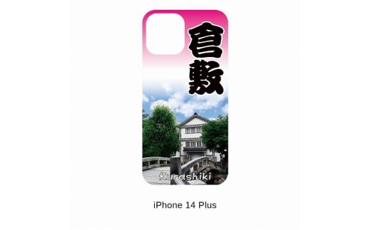 CS07VC04 ［iPhone 14 Plus］倉敷iPhoneスマホケース【考古館】